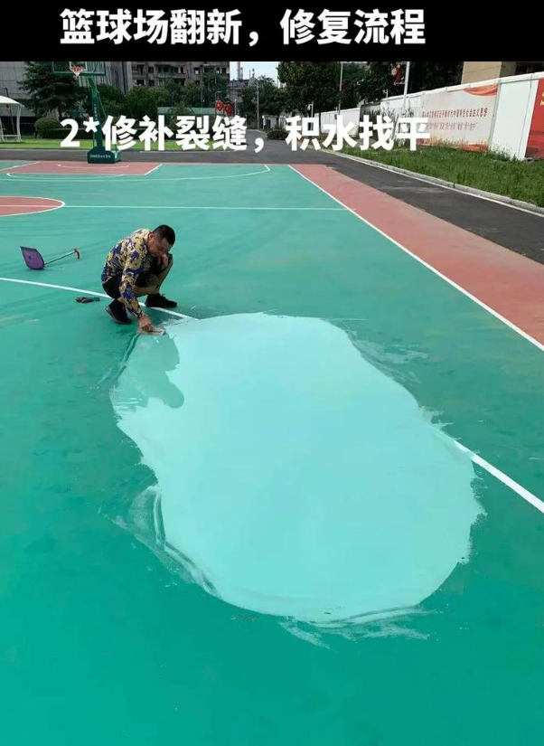 临猗硅 PU 球场（篮球场 / 羽毛球场）  局部维修（破损＜30%）